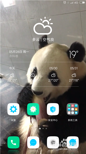 抖音短视频如何设置成手机屏保？