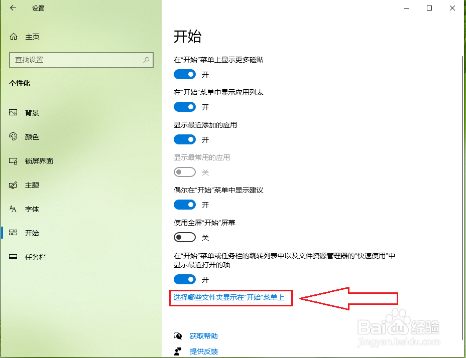 win10开始菜单中的“设置”按钮不见了怎么恢复