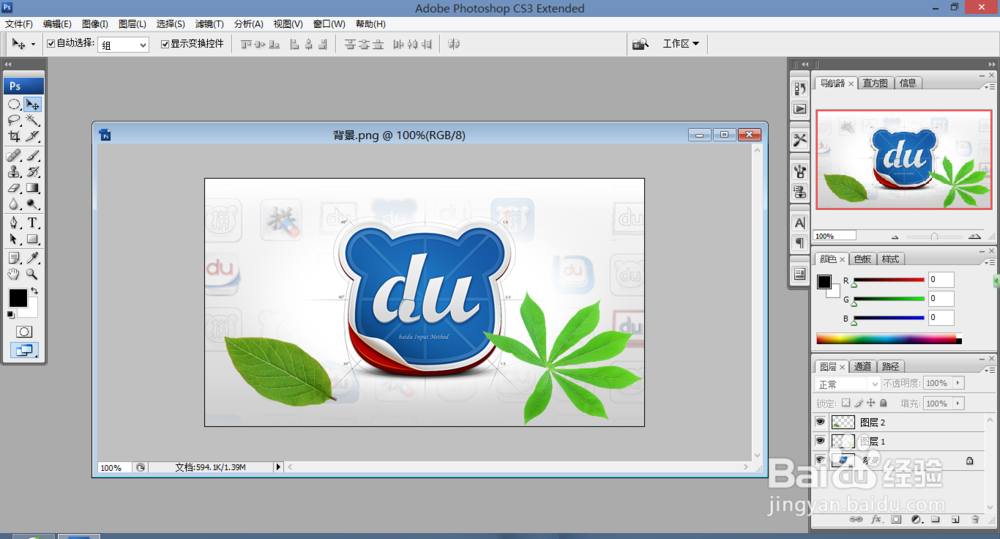 《Photoshop CS3使用》：[17]图层对齐