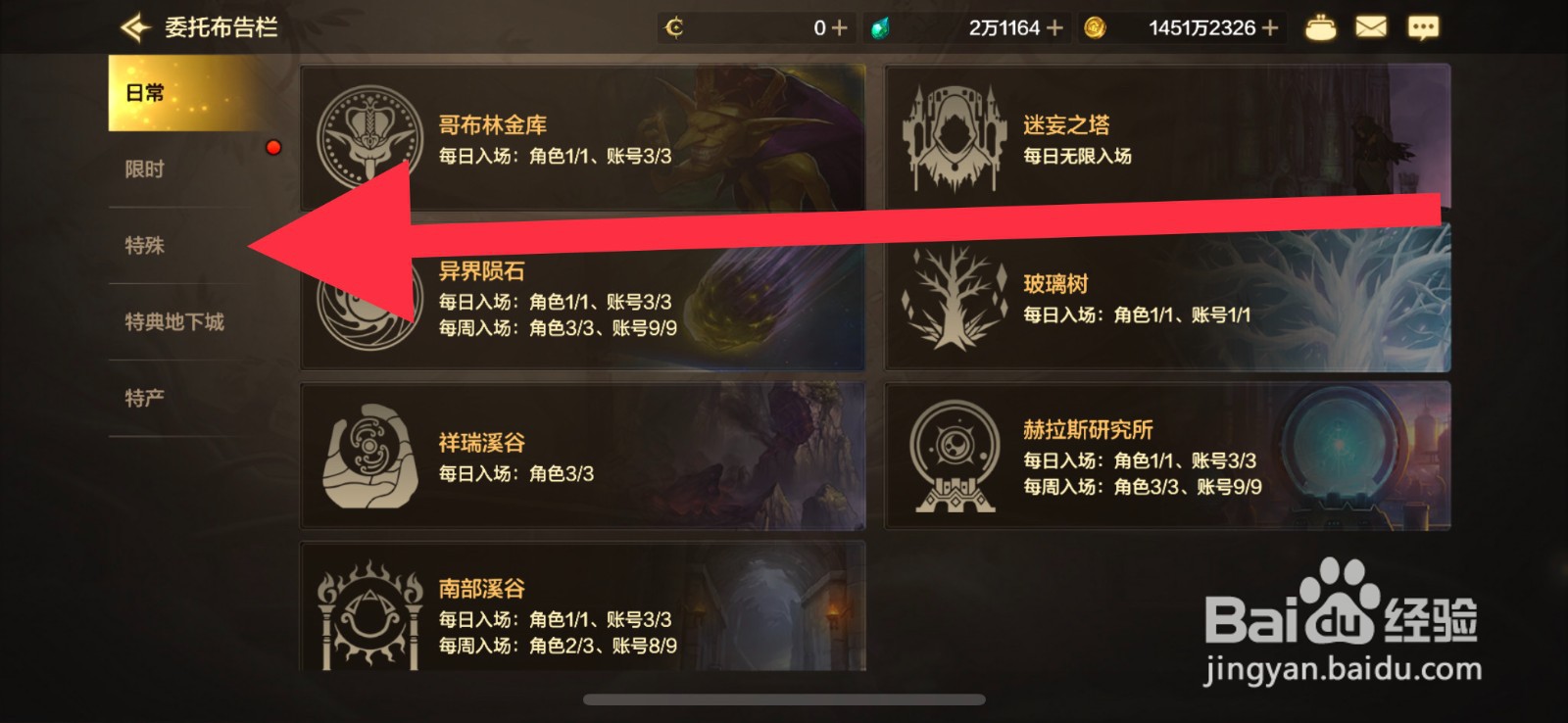 DNF手游幻影之炫演出服礼盒怎么获取