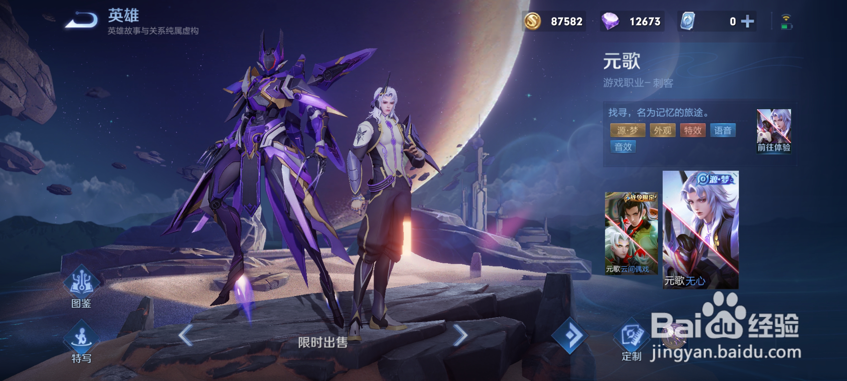 王者荣耀无心阵营