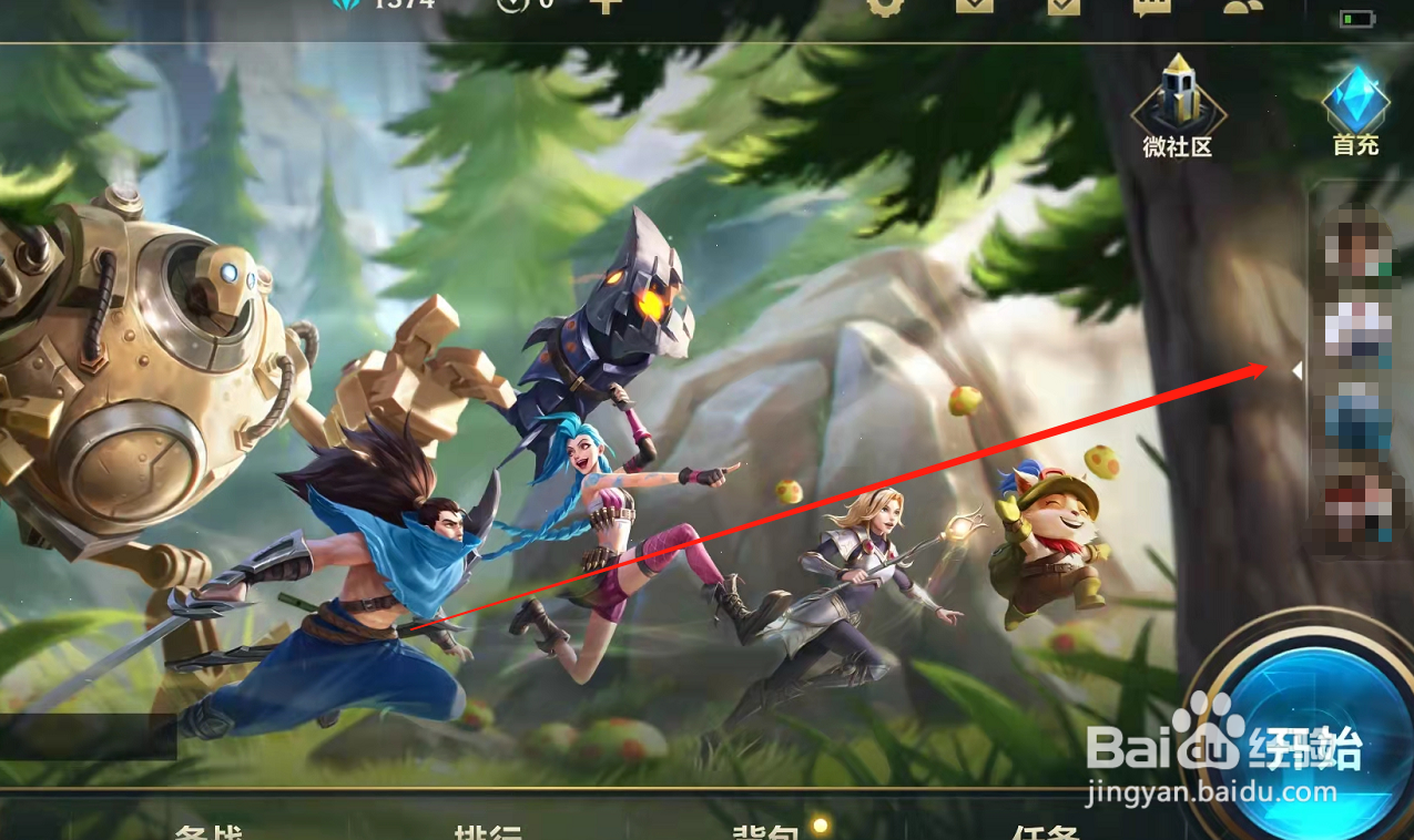 英雄联盟手游怎么观战好友比赛？