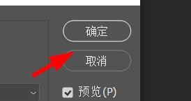 ps如何指定不对此文件应用色彩管理