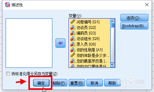 spss录入查错剔出错误数值