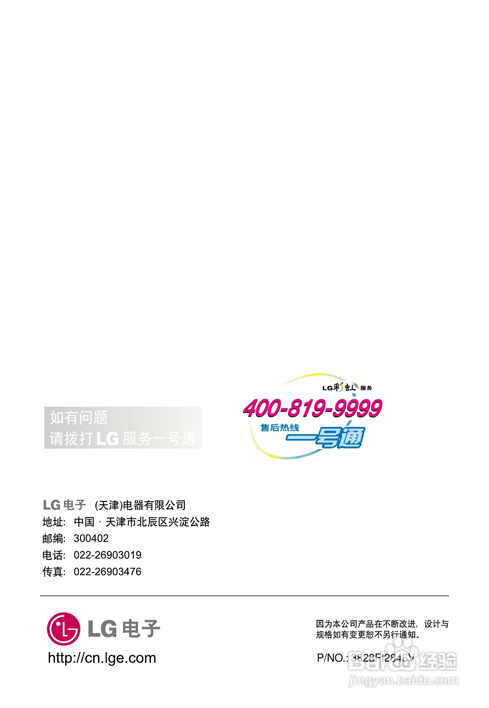 LG V-CA701HEU吸尘器使用说明书:[3]