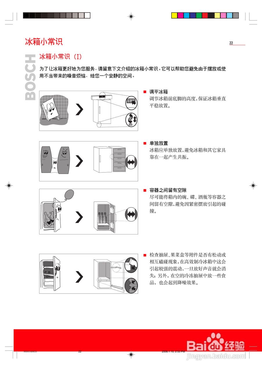 博世KKE25621TI冰箱使用说明书:[3]