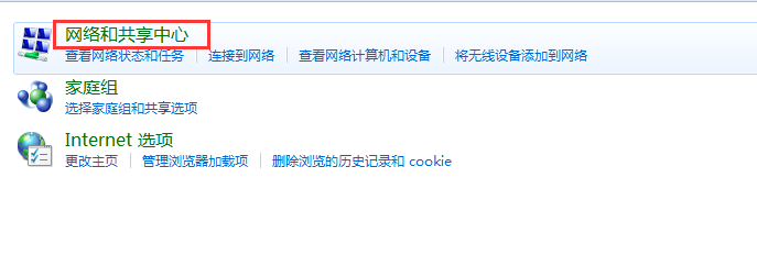 如何查询本机的IP地址（3种方法）