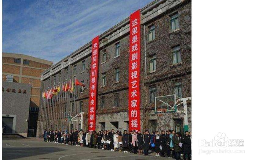 北影和中戏哪个分数高