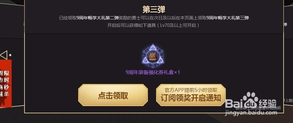 DNF九周年怎么签到