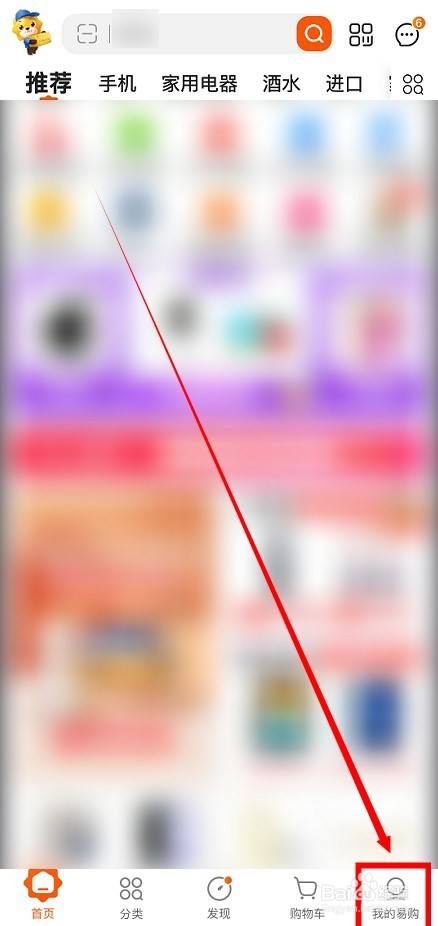 苏宁易购怎么修改账户密码