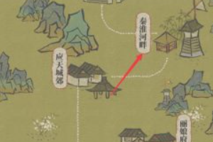 《江南百景图》烟熏肉在哪