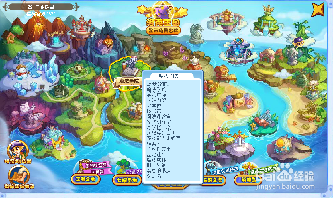 洛克王国多灵主怎么得