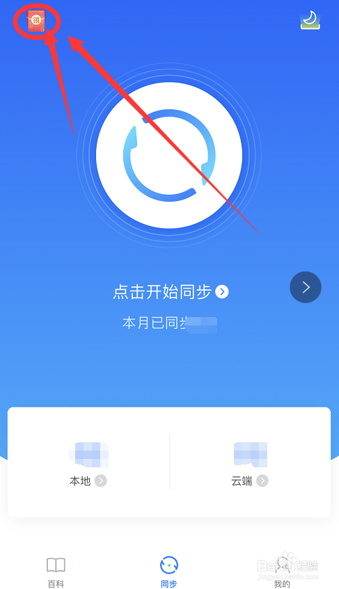 腾讯王卡X QQ同步助手现金大放送活动攻略