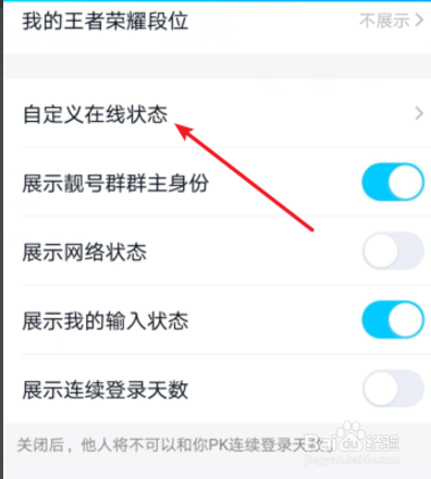 手机QQ怎么免费设置安卓手机型号在线？