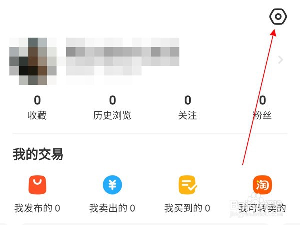 闲鱼怎么修改昵称
