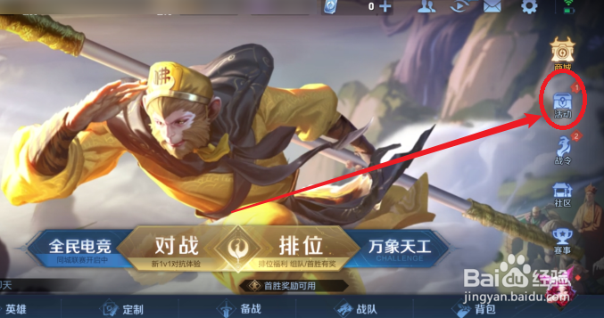 王者荣耀王者密语大全