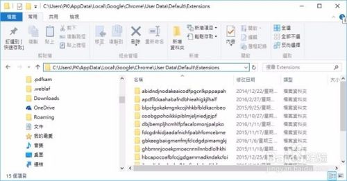 如何导出 Chrome 浏览器已安装的扩展插件？