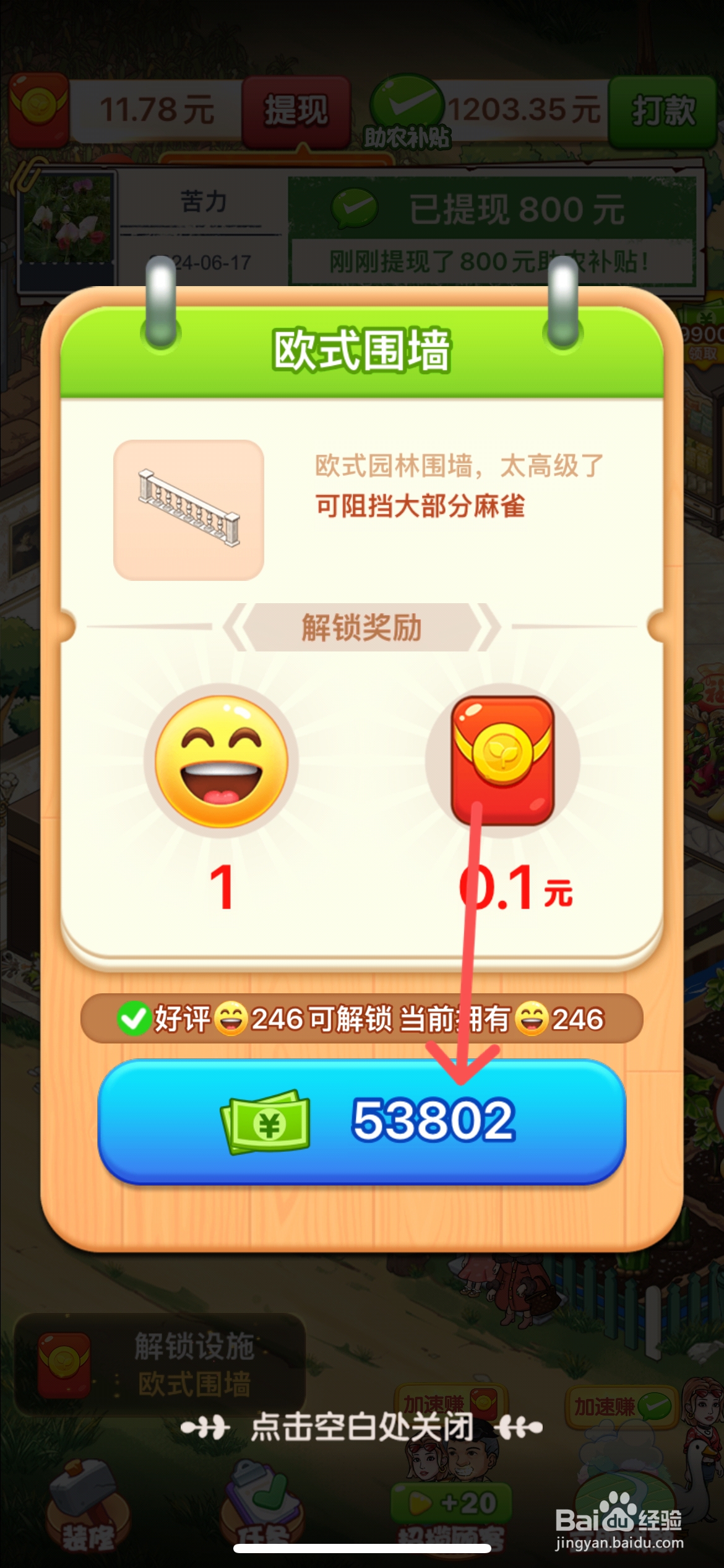 向往的小农院怎么给超市换成高级的欧式围墙