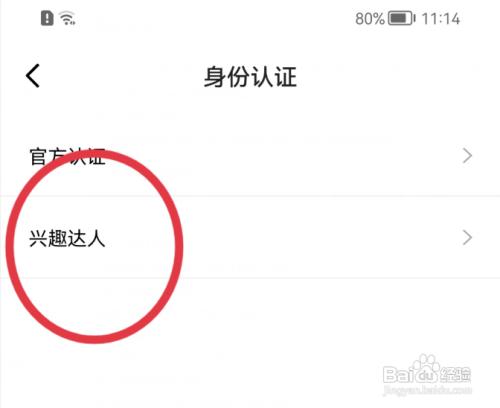 得物如何申请兴趣达人?