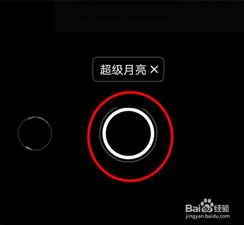 vivox70pro拍照时怎样开启超级月亮模式