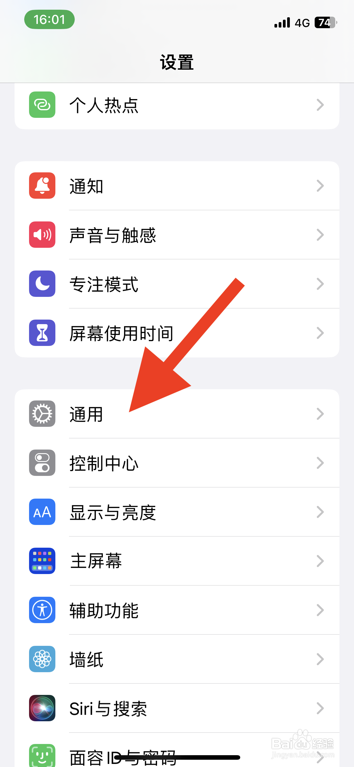 iphone运行储存空间在哪看