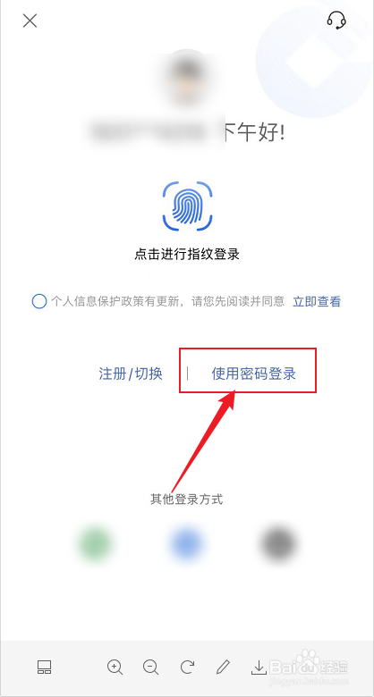 没有e账户怎么登录建设银行