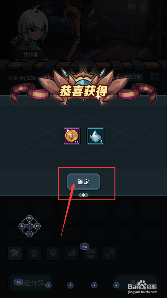 提灯与地下城怎么批量分解装备