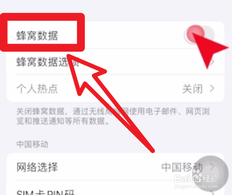 iphone怎么关闭个人热点