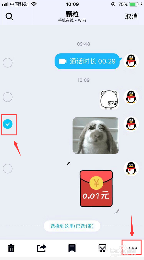 QQ表情包怎么发送到微信