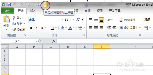 Excel 新版本怎么找到照相机功能键