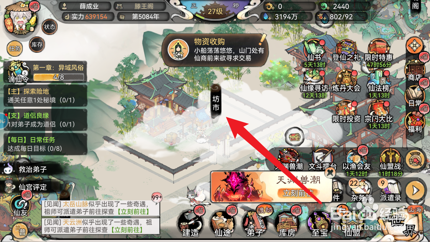 最强祖师如何获得丹阳刀