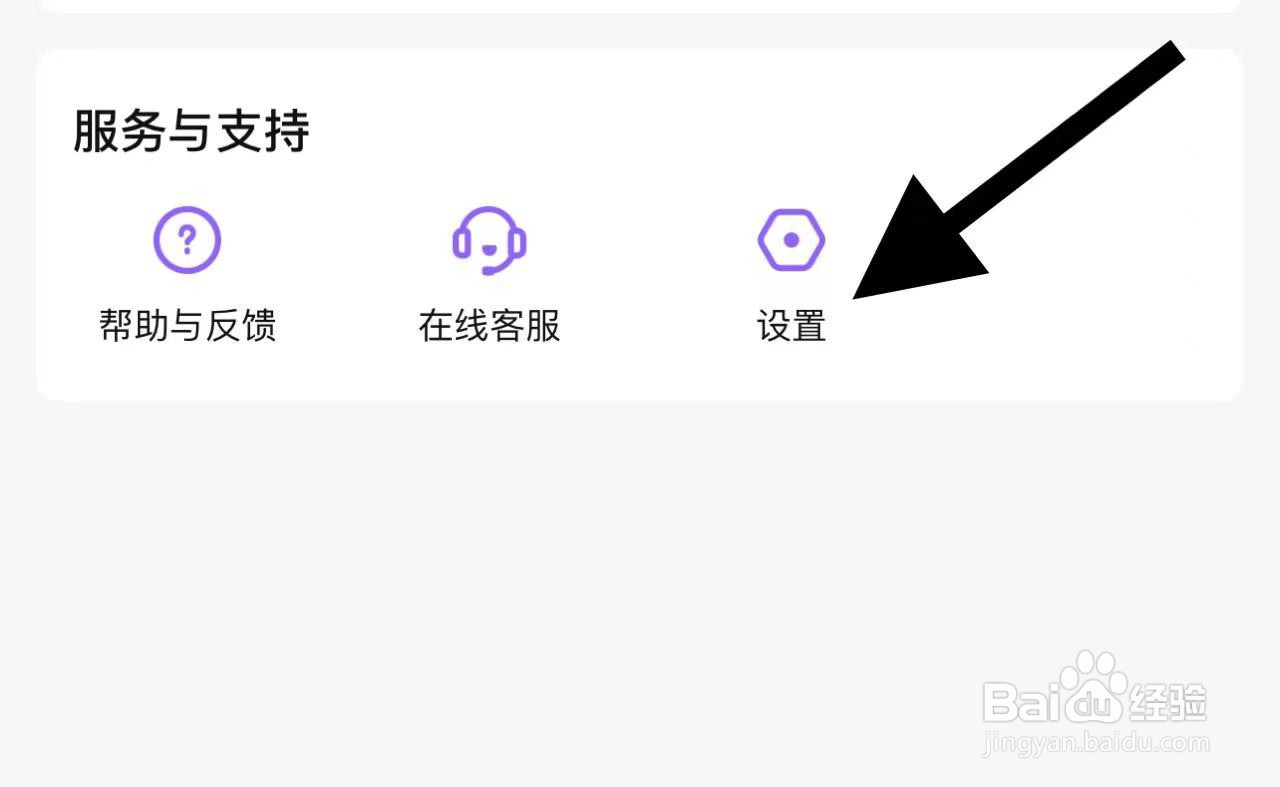 比心如何查看安全中心？