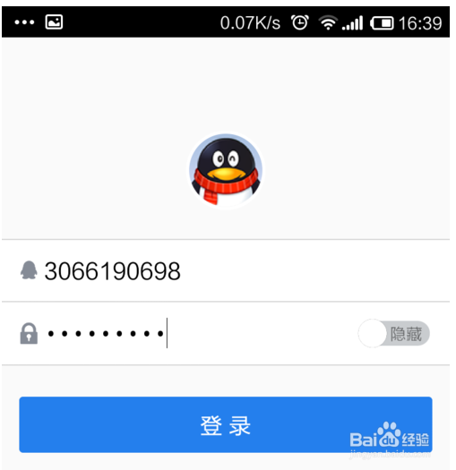 最新QQ怎么修改密码