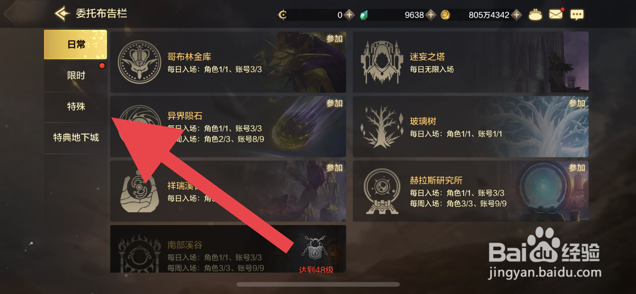 DNF手游幻影马戏团要多少级才解锁