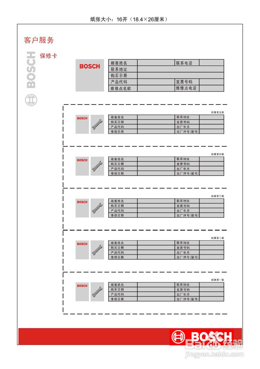 博世DKE106NTI吸油烟机使用及安装说明书:[3]