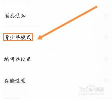 触漫软件怎么开启青少年模式