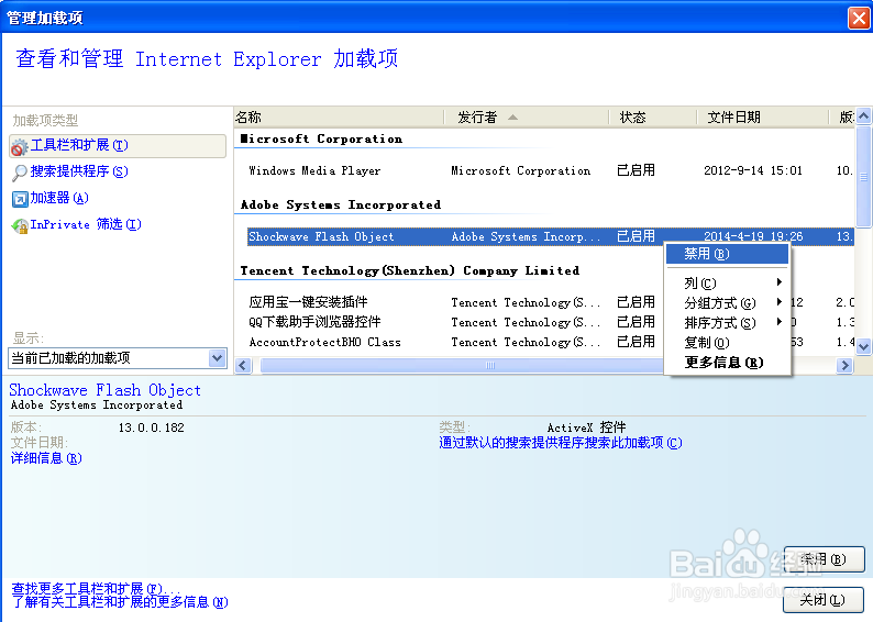 电脑进程太多了,怎么关掉一些没用的