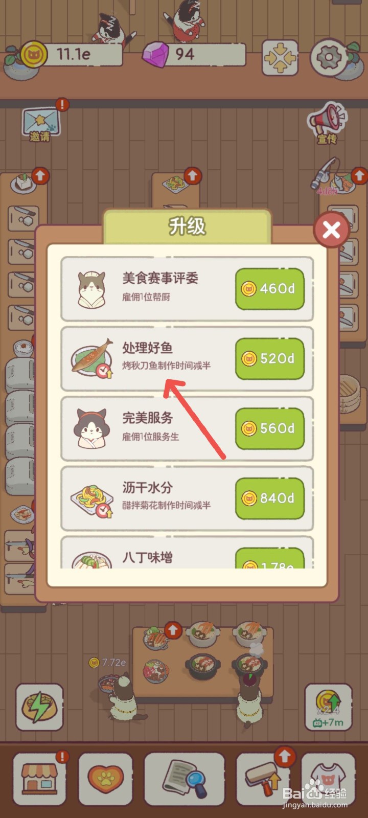 猫咪零食吧怎么处理好鱼快速制作烤秋刀鱼餐品