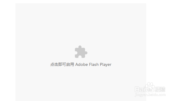 adobe flash player chrome怎样设置