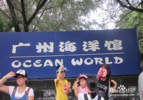 广州海洋馆怎么去