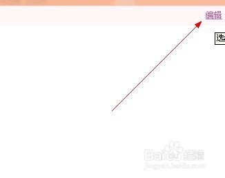 如何设置流动相册 如何在QQ空间设置流动相册