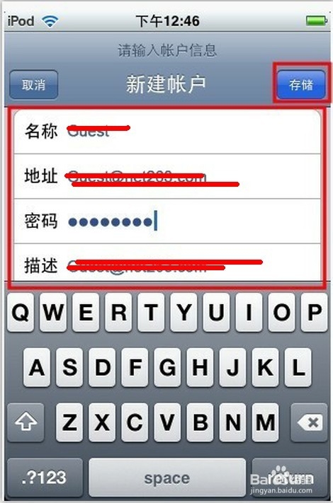 iphone5邮箱怎么设置