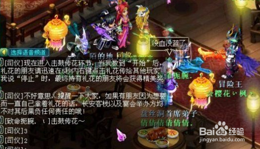 神武国宴怎么玩