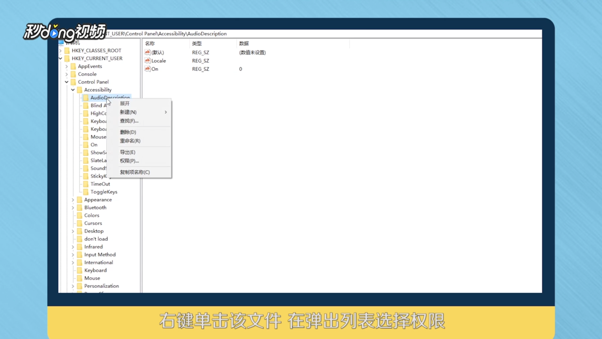 Win10注册表无法保存怎么办