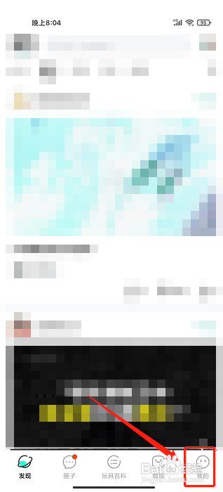 磕物app怎样查看平台联系方式?