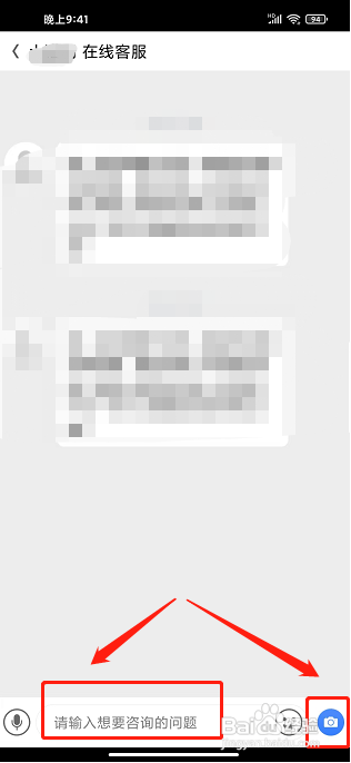 土猫网app怎样联系在线客服