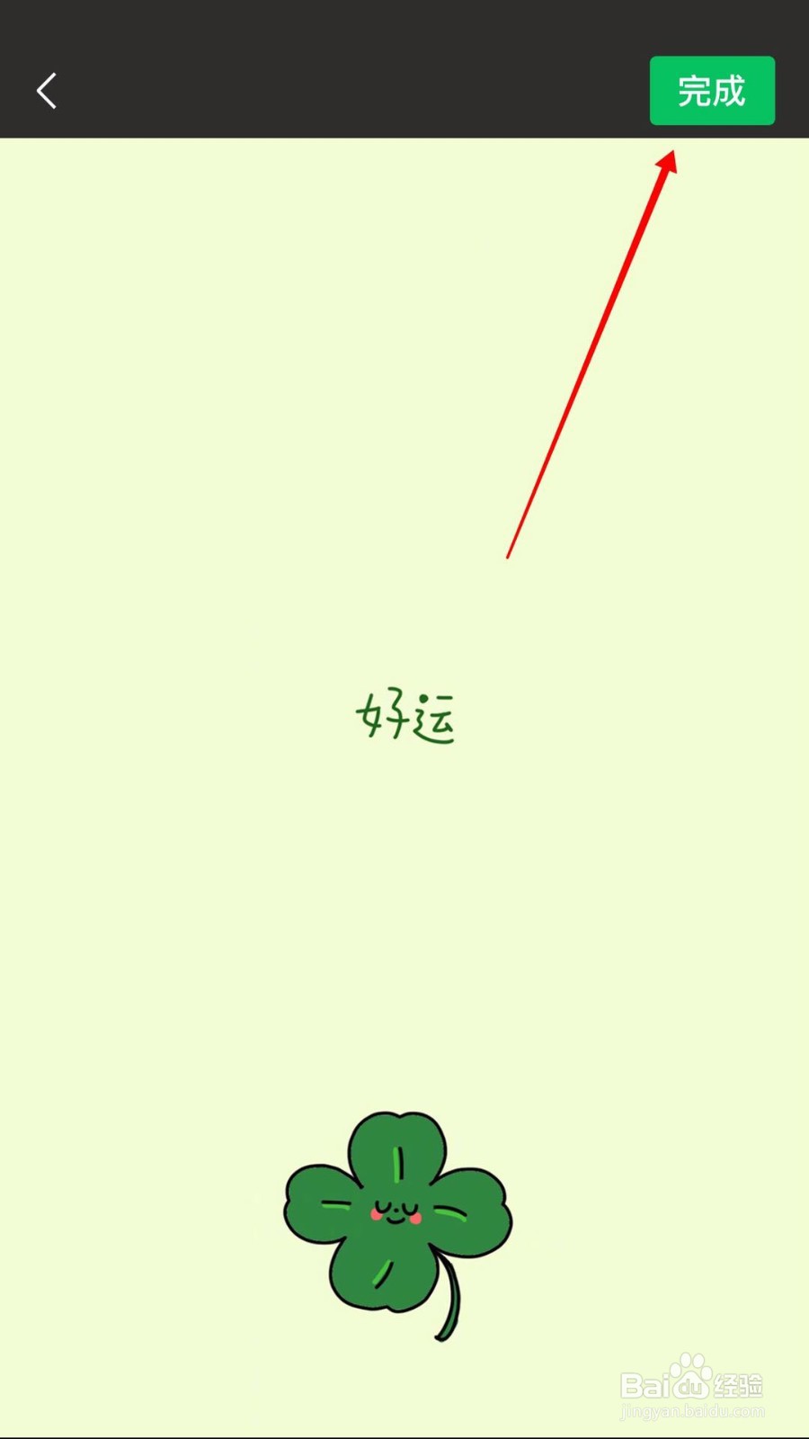 如何设置微信聊天背景图