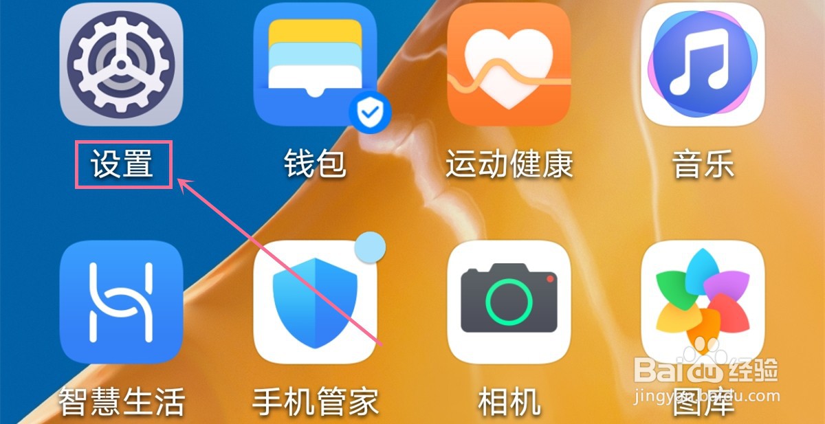 华为P40 pro怎么关闭杂志锁屏