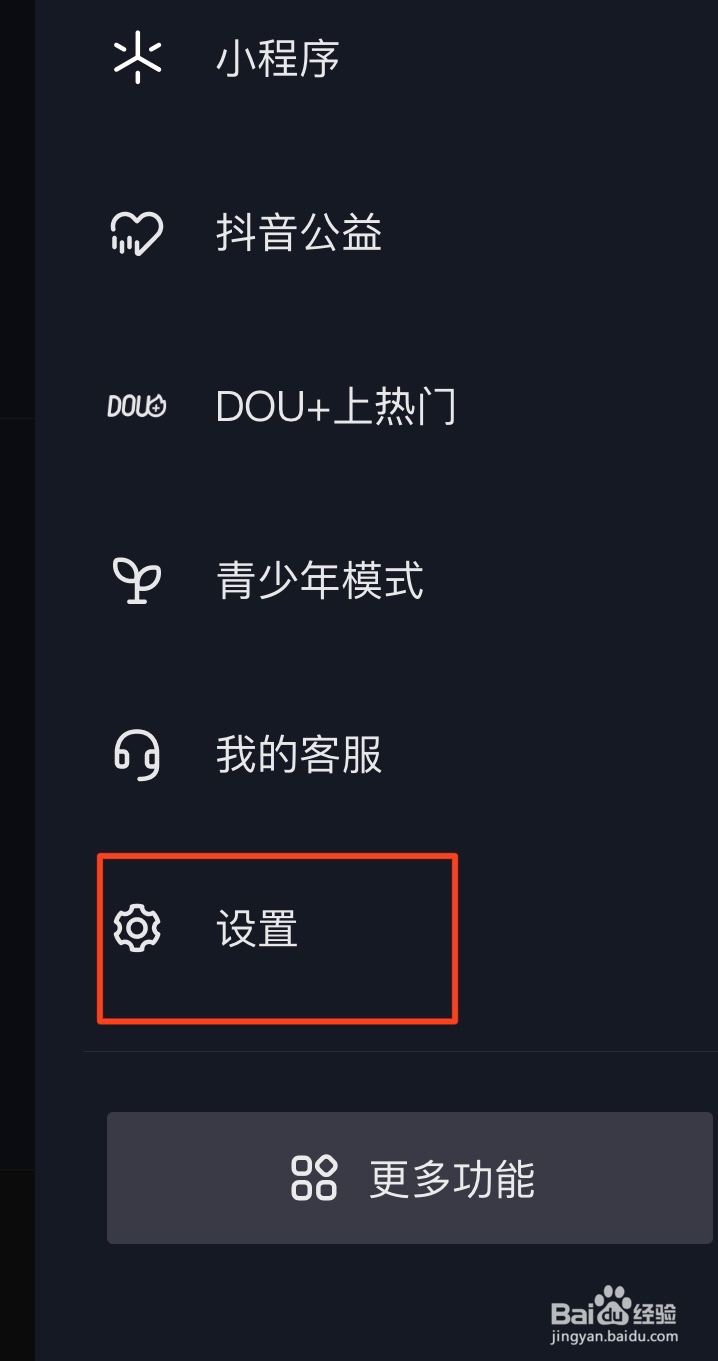 抖音在哪开启互关好友的私信消息