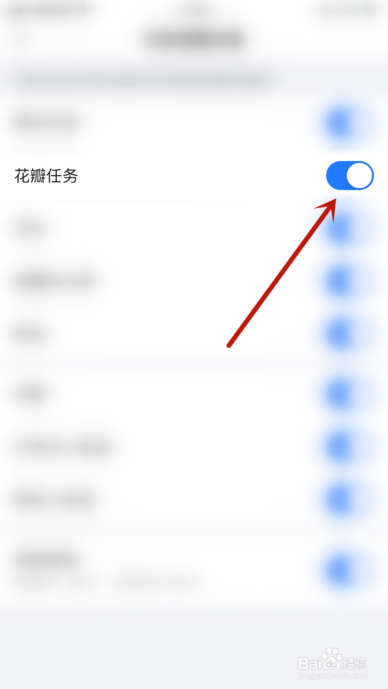 笔芯阅读如何开启花瓣任务